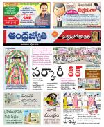 West Godavari District