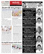 West Godavari Constituencies