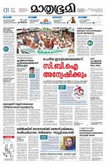 Kannur (includes Kasargod)