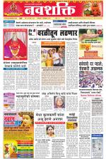 Navshakti Epaper