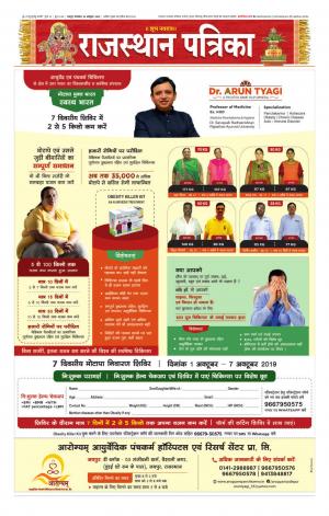 Rajasthan Patrika Jaipur