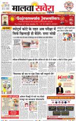 Firozpur / Fazilka Savera