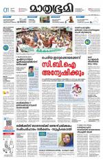 Kozhikode (includes Wayanad)