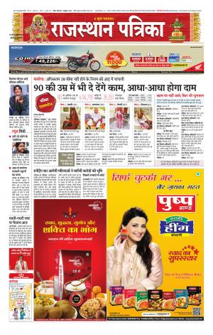 Kota City Patrika Epaper