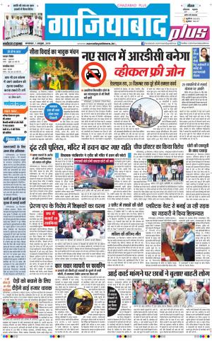The Navodaya Times Ghaziabad