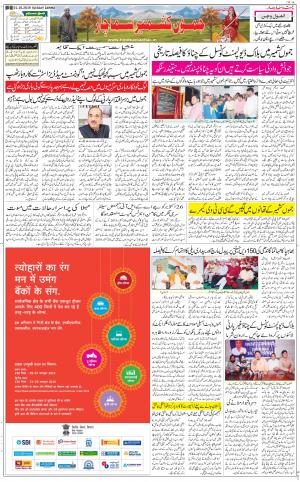 The Daily Hindsamachar Jammu