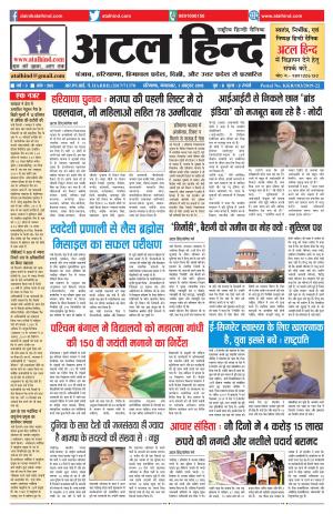 वर्ष -3 अंक 265