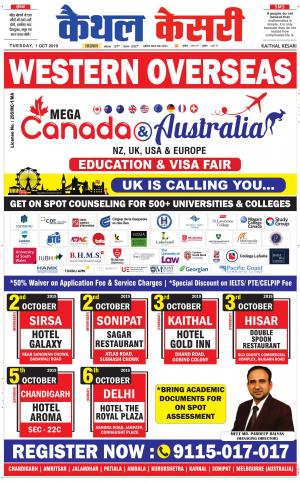 Punjab kesari / Haryana kaithal kesari