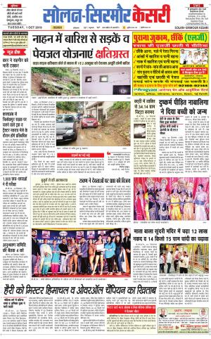 Solan sirmour kesari