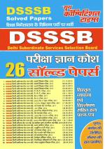 SOLVED PAPERS (DSSSB)