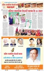 Punjab Kesari Youth Today