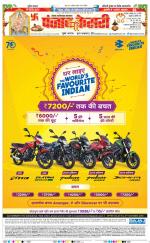 Noida - Punjab Kesari