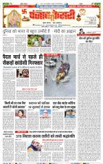 Lucknow - Punjab Kesari
