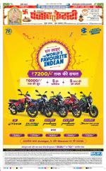 Karnal - Punjab Kesari