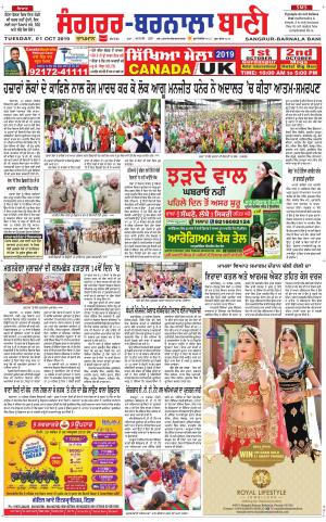 Sangrur - Barnala Bani