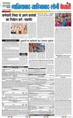 Ghaziabad - Punjab Kesari