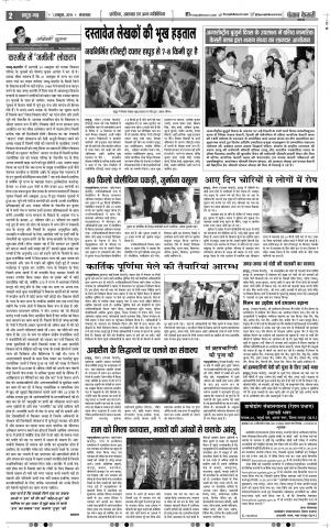 01-10-2019 Punjab Kesari Bijnor