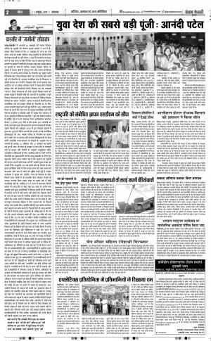 01-10-2019 Punjab Kesari Muzzafar Nagar