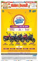 Hariyana Main - Punjab Kesari