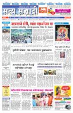 सत्य सह्याद्री 