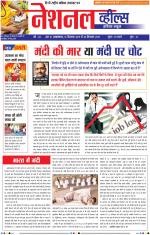 Nationalwheels India News