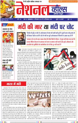 Nationalwheels India News