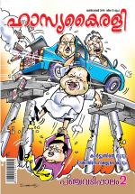 Hasyakairali Monthly
