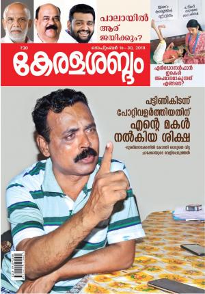 September 16-30, 2019