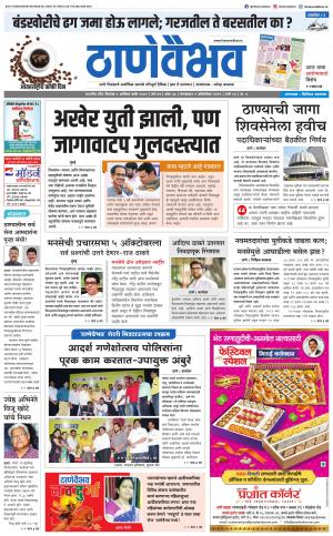 1 ऑक्टोबर 2019