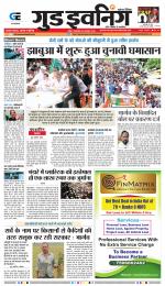 GOOD EVENING CITY INDORE