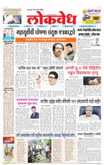 Daily Lokvedh
