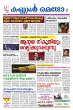 KannurMetronewspaper