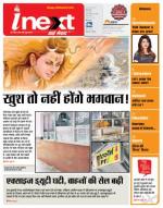 Kanpur Hindi ePaper, Kanpur Hindi Newspaper - InextLive