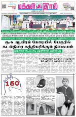 Makkal Kural Tamil Daily