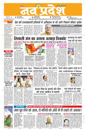 Navpradesh Bilaspur additon 01-10-2019