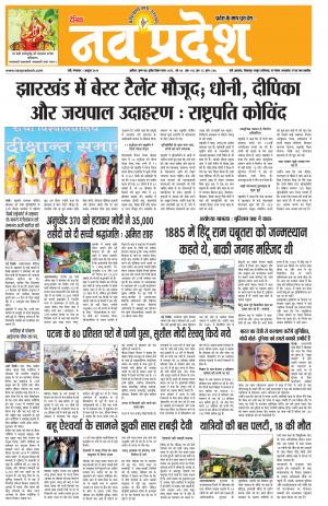 Navpradesh Ranchi additon 01-10-2019