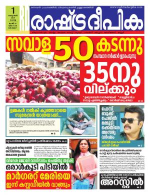 kottayam  01-10-2019