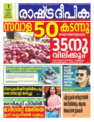 trivandrum 01-10-2019