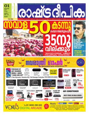 palakkad  01-10-2019