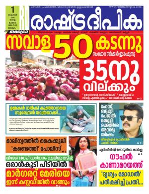 malappuram  01-10-2019