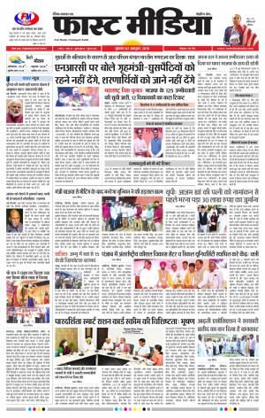 Daily Fast Media 02/10/2019