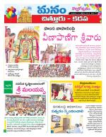 Chittoor