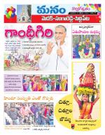 Medak/Sangareddy/Siddipeta