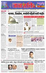 Jalgaon Janshakti