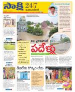 Mahabubnagar District