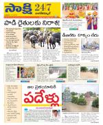 Nagarkurnool District