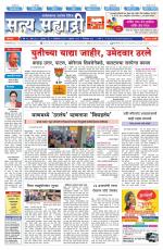 सत्य सह्याद्री 