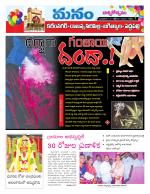 Karimnagar/siricilla/Jagityala