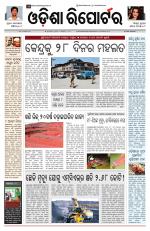 Odisha Reporter