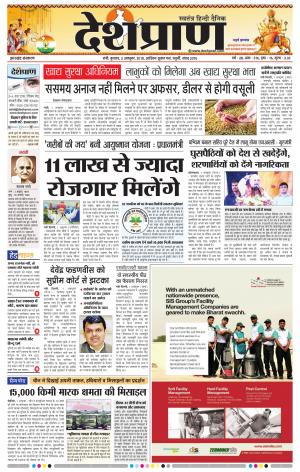 Jharkhand 02 October 2019